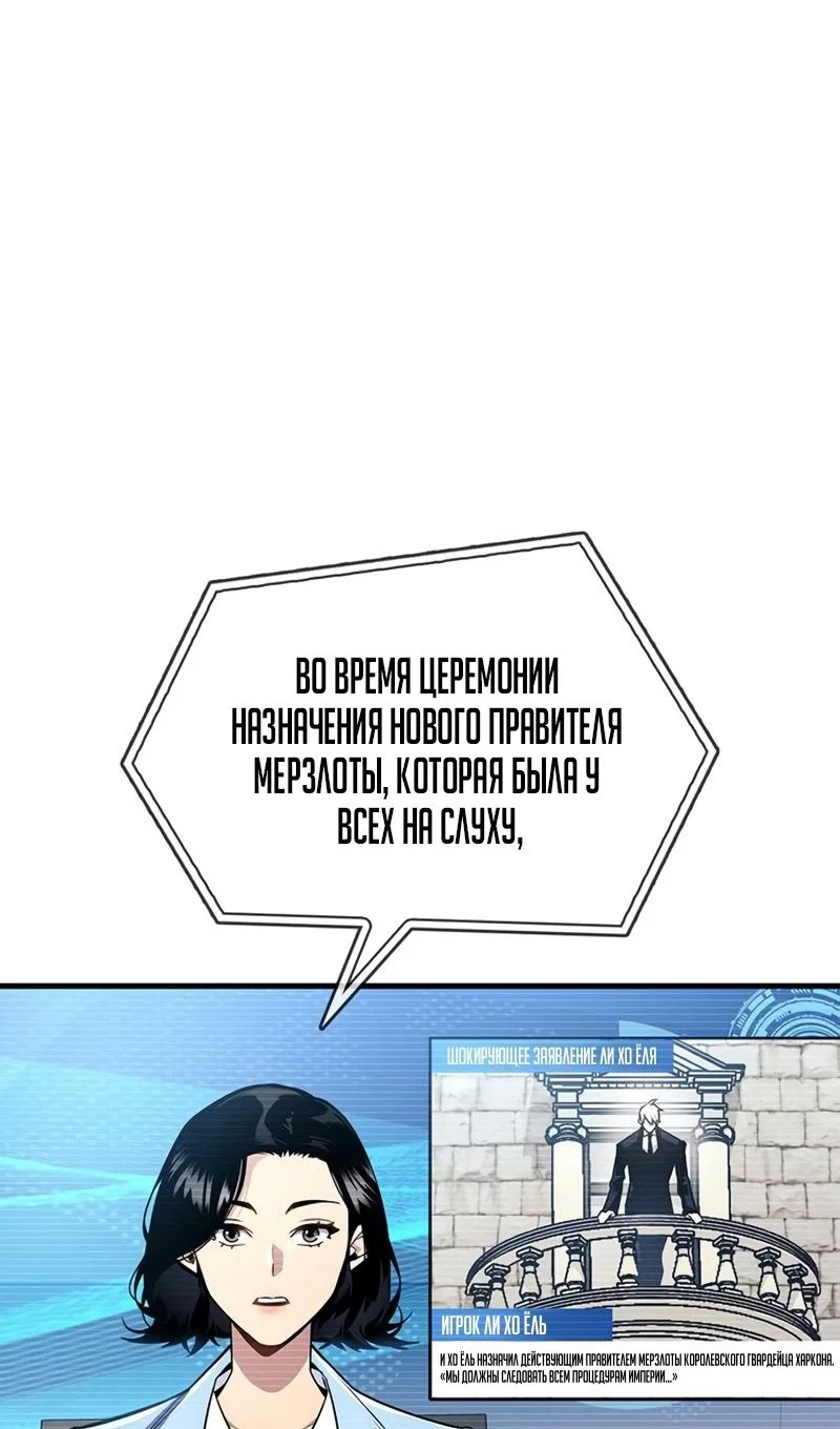 Read Игрок скрывает прошлое RU Manga Online