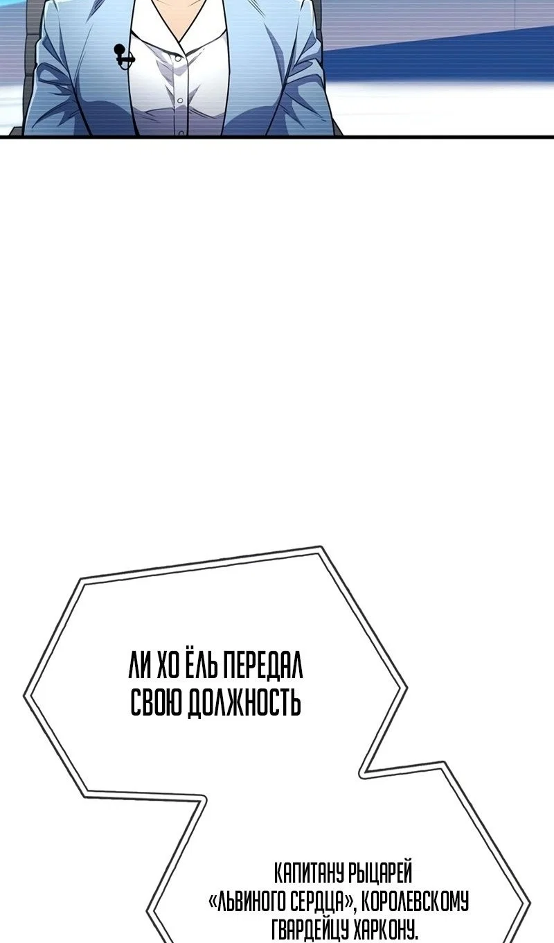 Read Игрок скрывает прошлое RU Manga Online