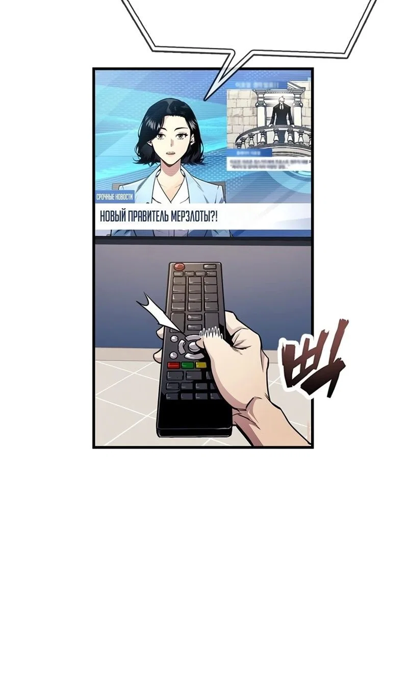Read Игрок скрывает прошлое RU Manga Online