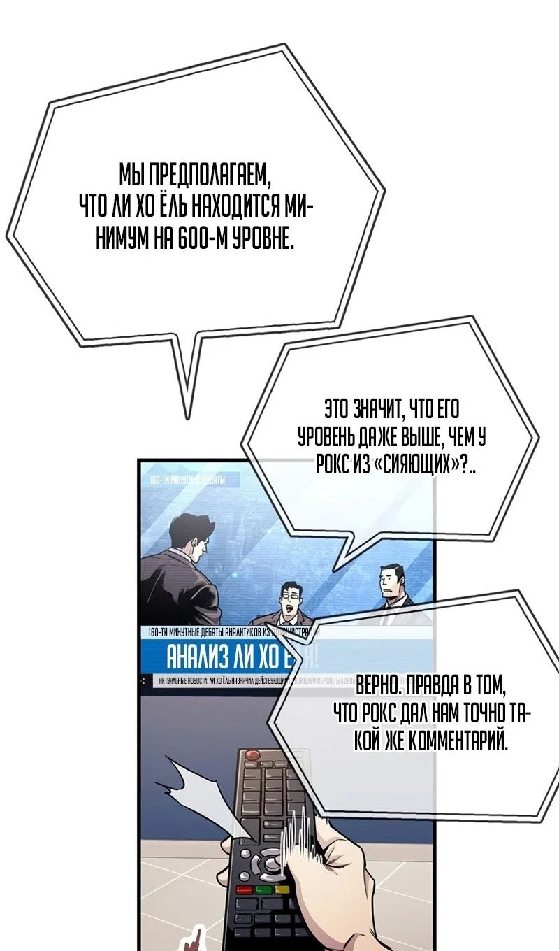 Read Игрок скрывает прошлое RU Manga Online