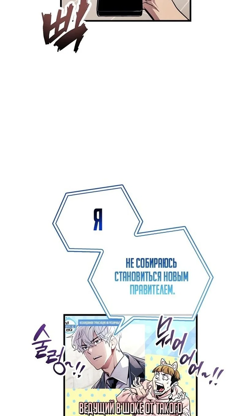 Read Игрок скрывает прошлое RU Manga Online