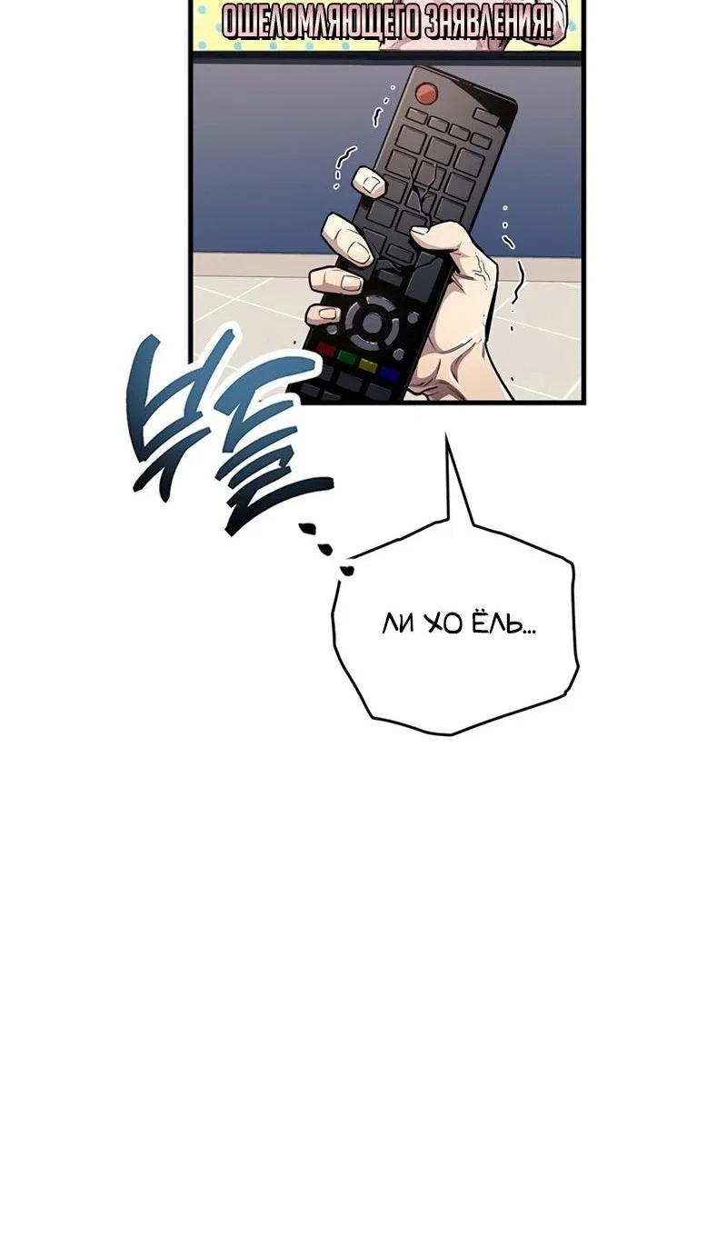 Read Игрок скрывает прошлое RU Manga Online