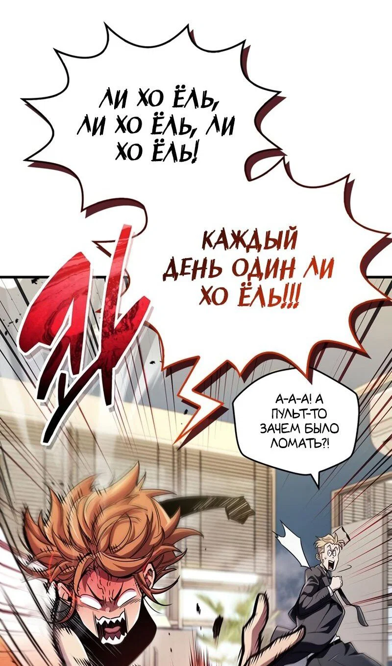 Read Игрок скрывает прошлое RU Manga Online