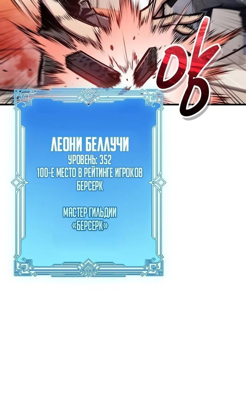 Read Игрок скрывает прошлое RU Manga Online