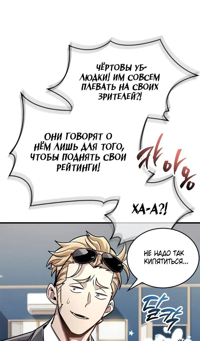 Read Игрок скрывает прошлое RU Manga Online
