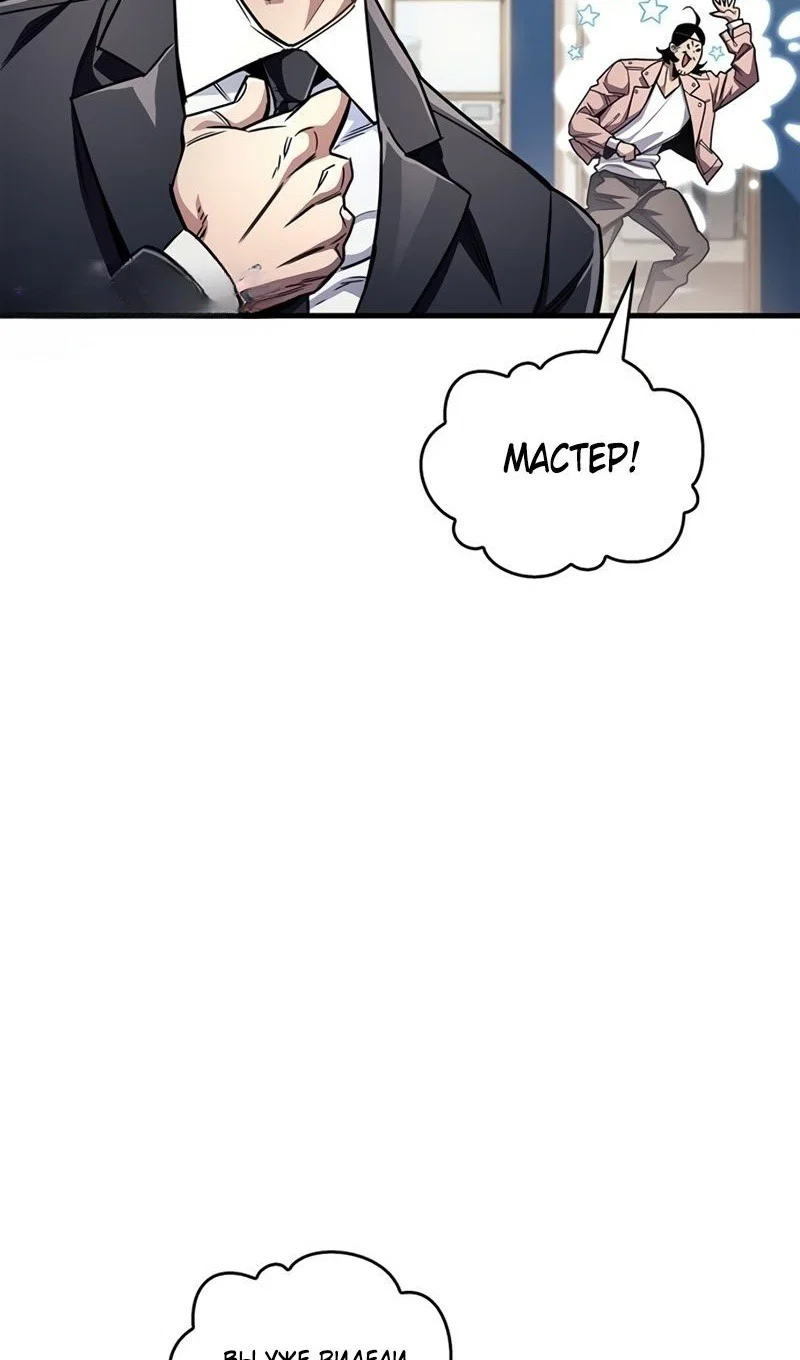 Read Игрок скрывает прошлое RU Manga Online