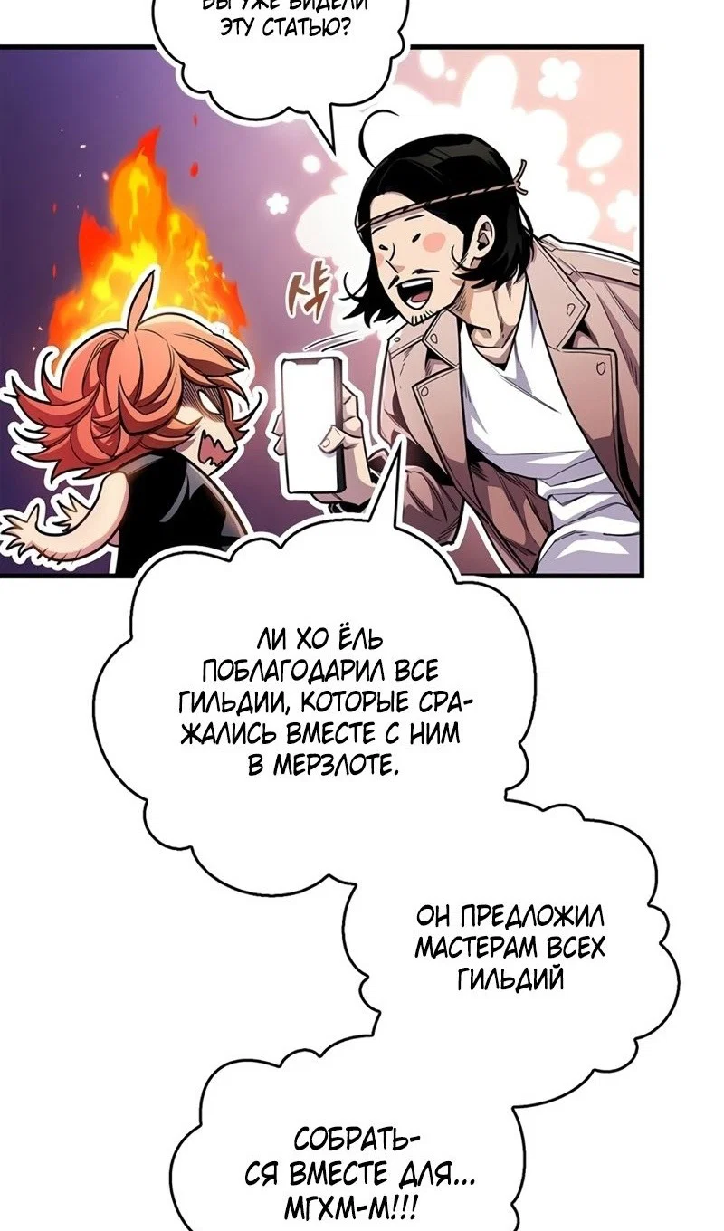 Read Игрок скрывает прошлое RU Manga Online