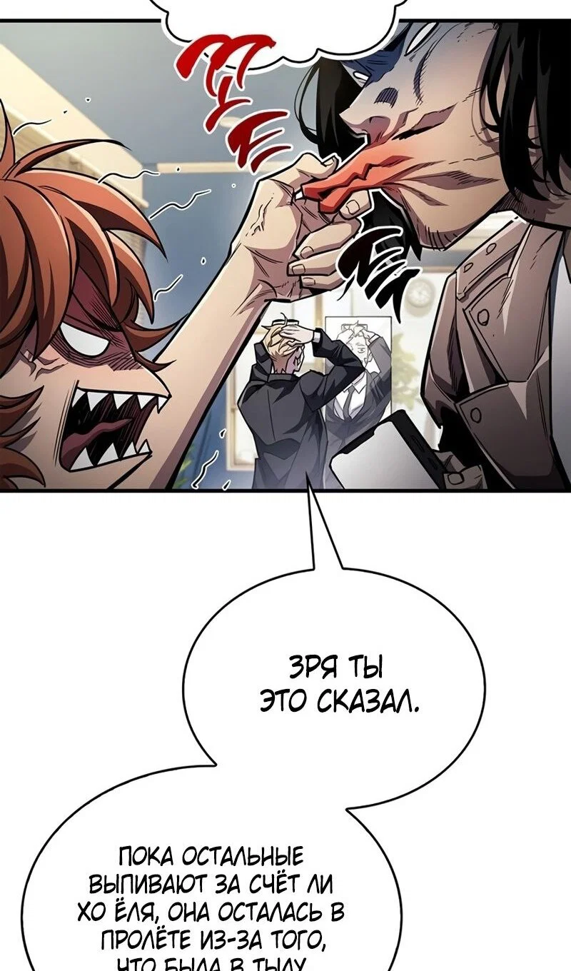 Read Игрок скрывает прошлое RU Manga Online