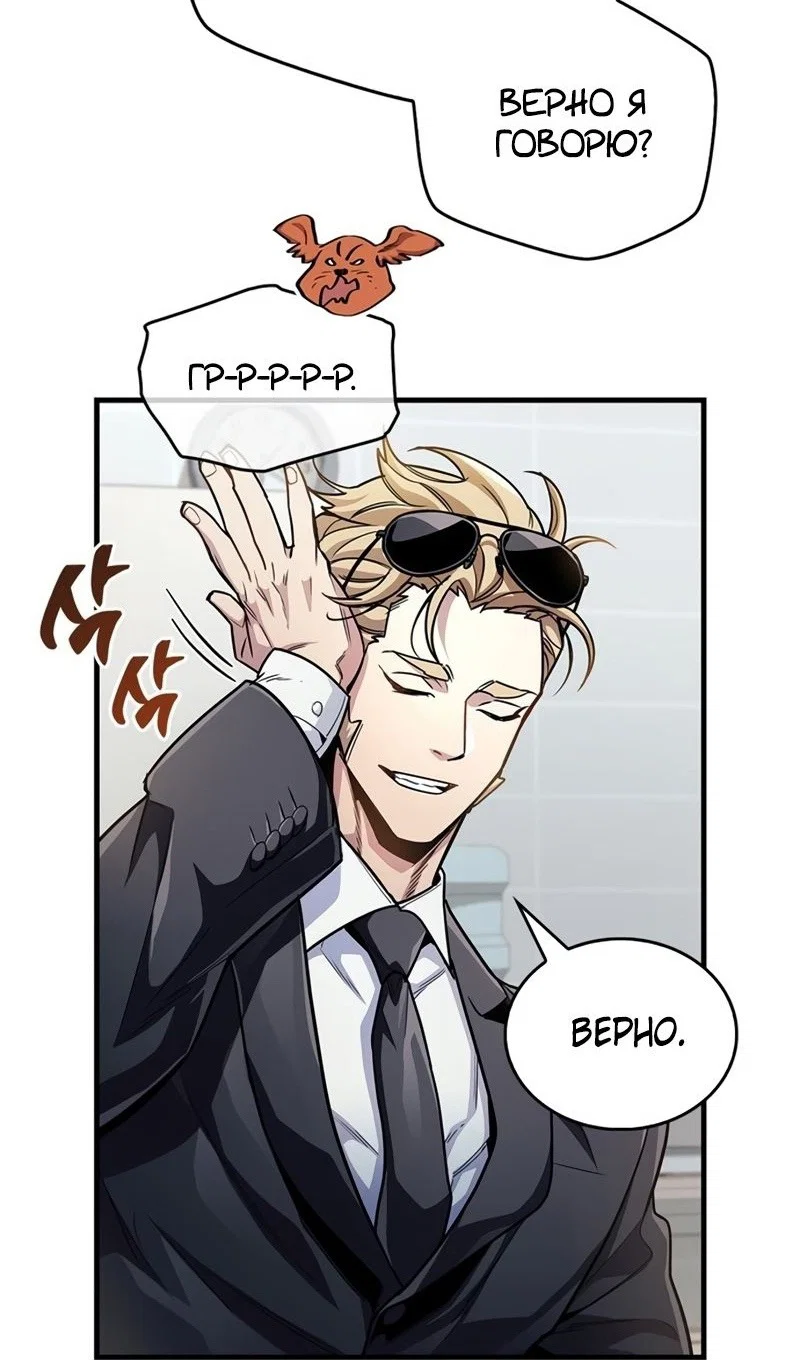 Read Игрок скрывает прошлое RU Manga Online