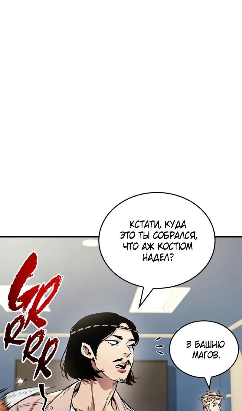 Read Игрок скрывает прошлое RU Manga Online