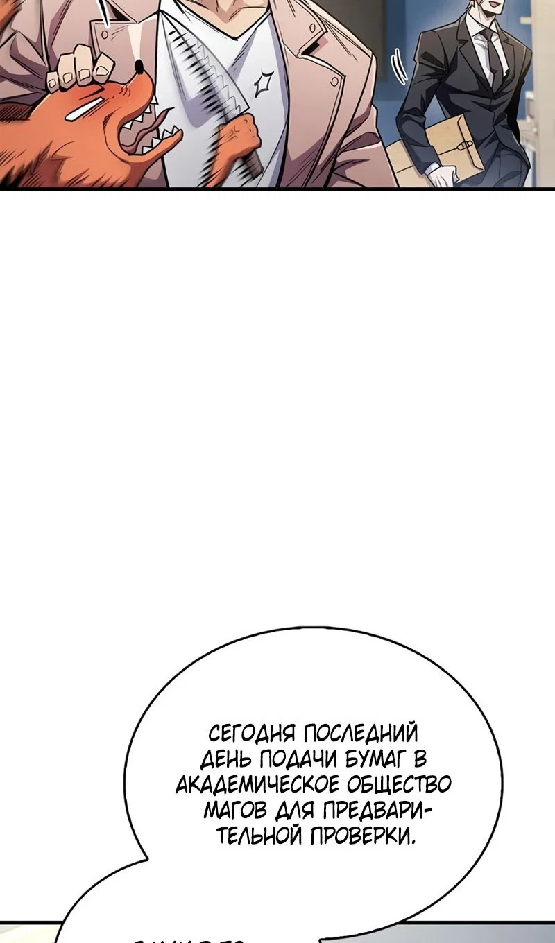 Read Игрок скрывает прошлое RU Manga Online