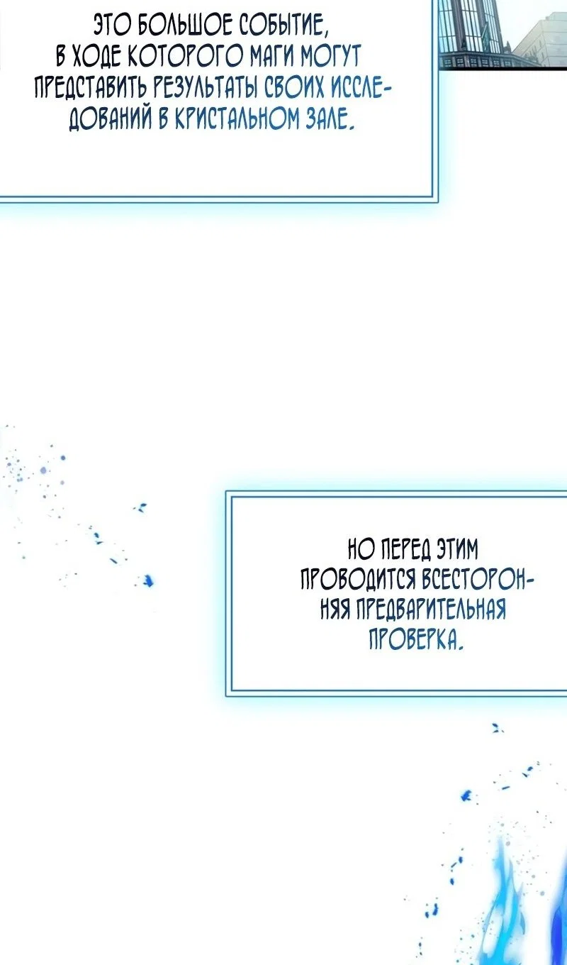 Read Игрок скрывает прошлое RU Manga Online