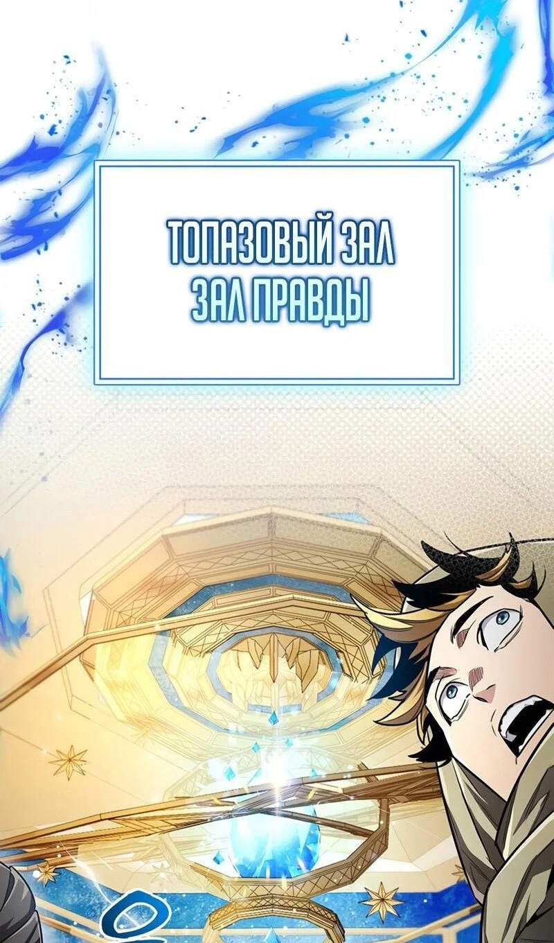 Read Игрок скрывает прошлое RU Manga Online