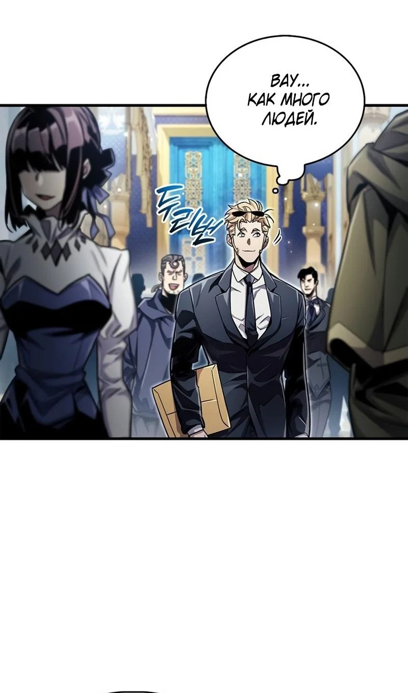 Read Игрок скрывает прошлое RU Manga Online