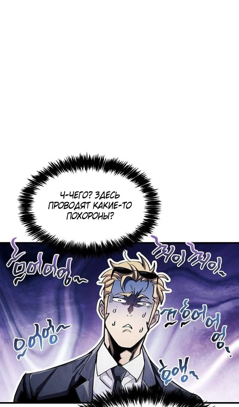Read Игрок скрывает прошлое RU Manga Online