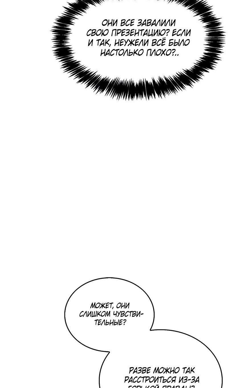 Read Игрок скрывает прошлое RU Manga Online