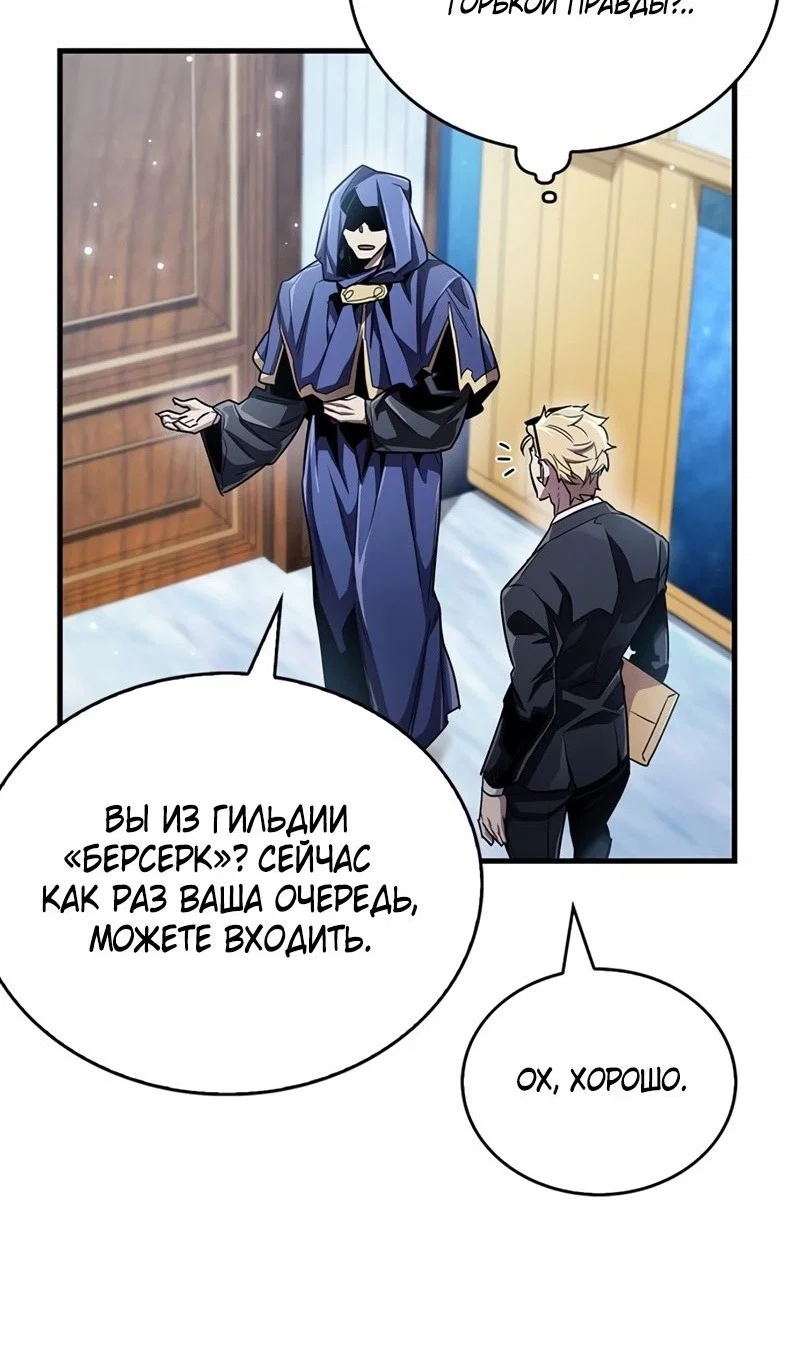 Read Игрок скрывает прошлое RU Manga Online