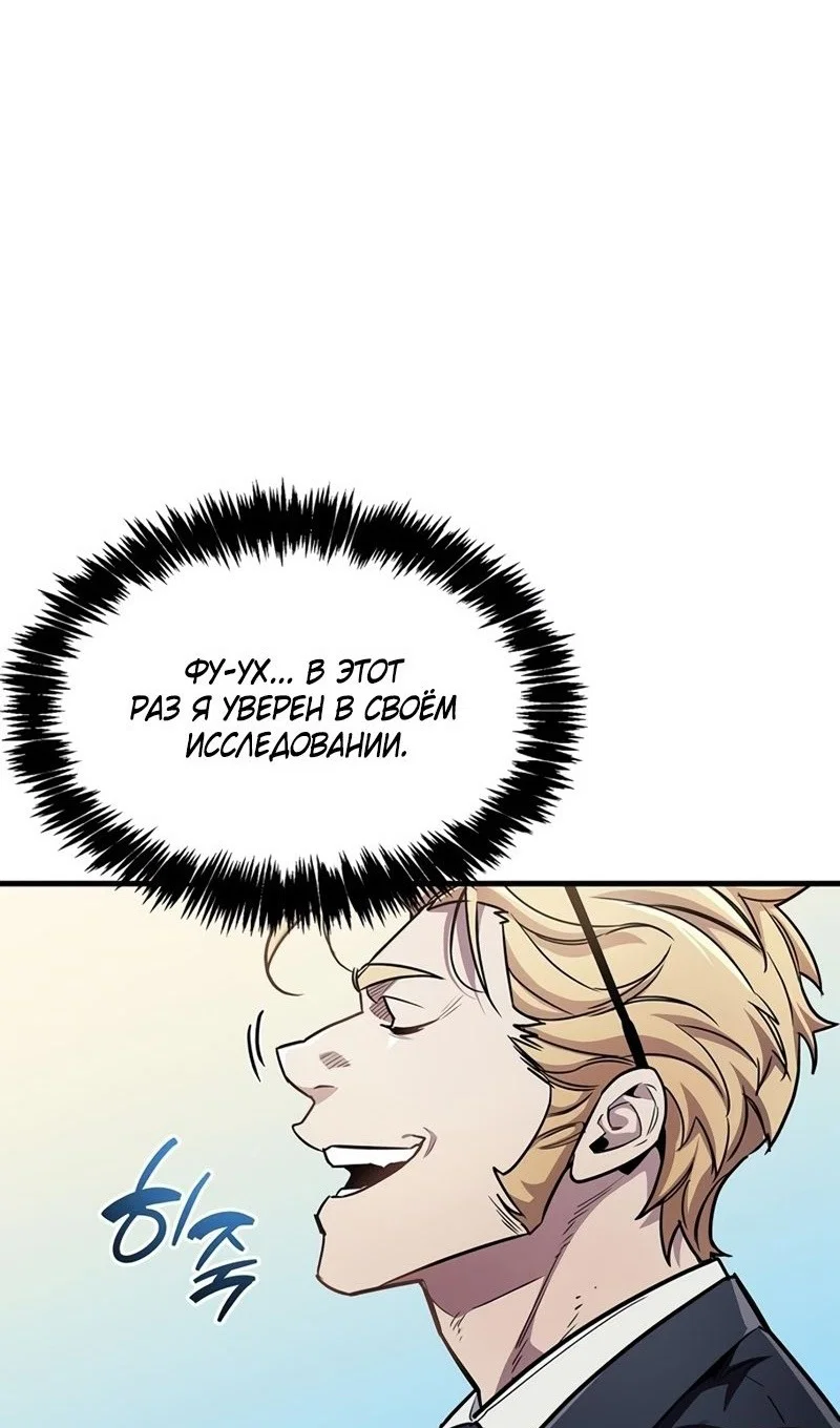 Read Игрок скрывает прошлое RU Manga Online