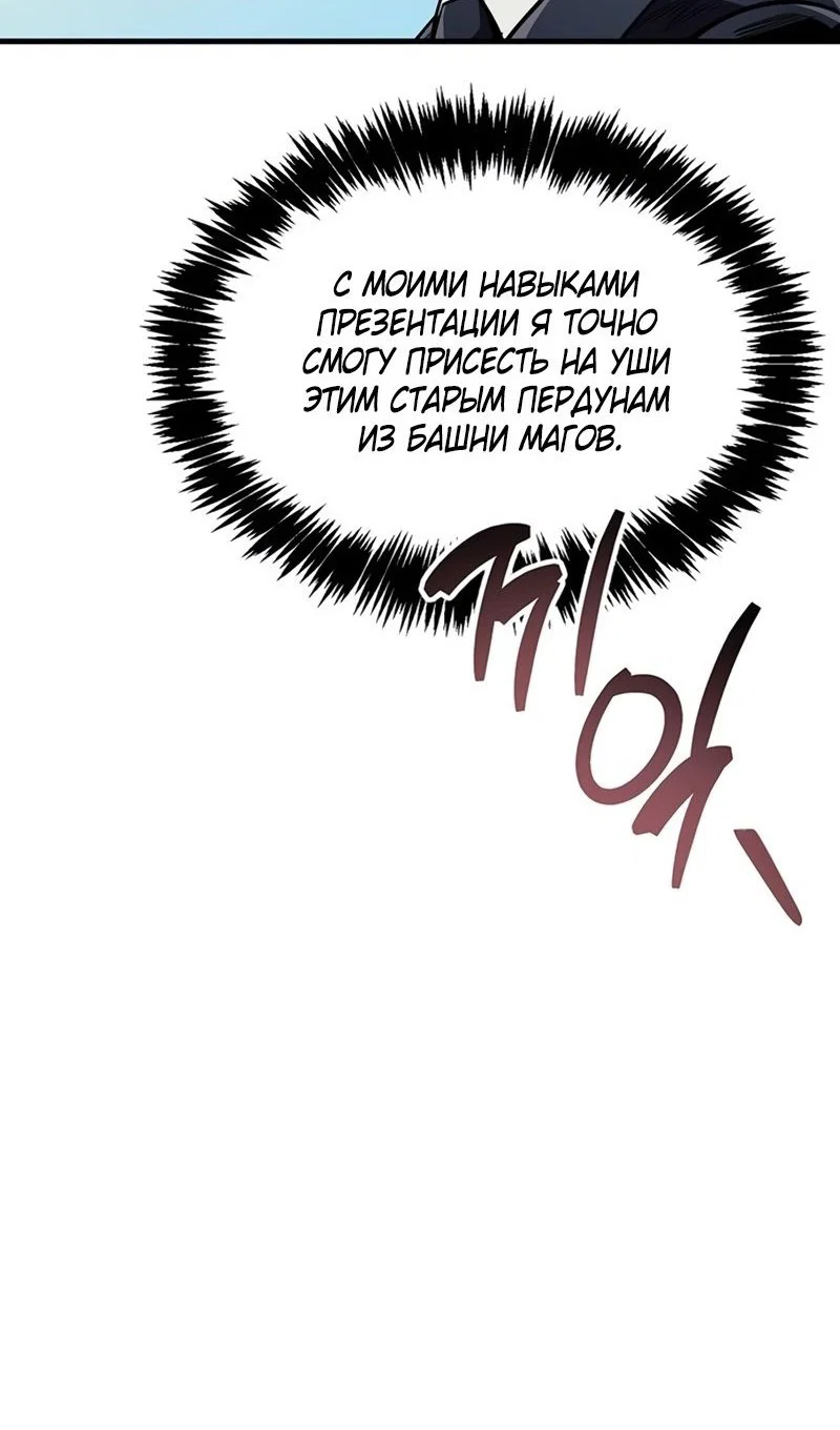 Read Игрок скрывает прошлое RU Manga Online