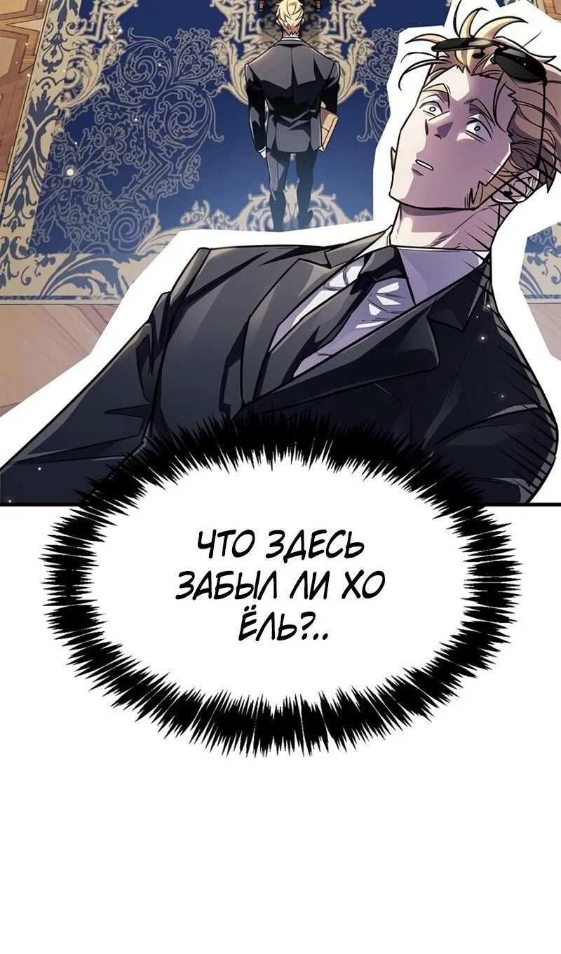 Read Игрок скрывает прошлое RU Manga Online