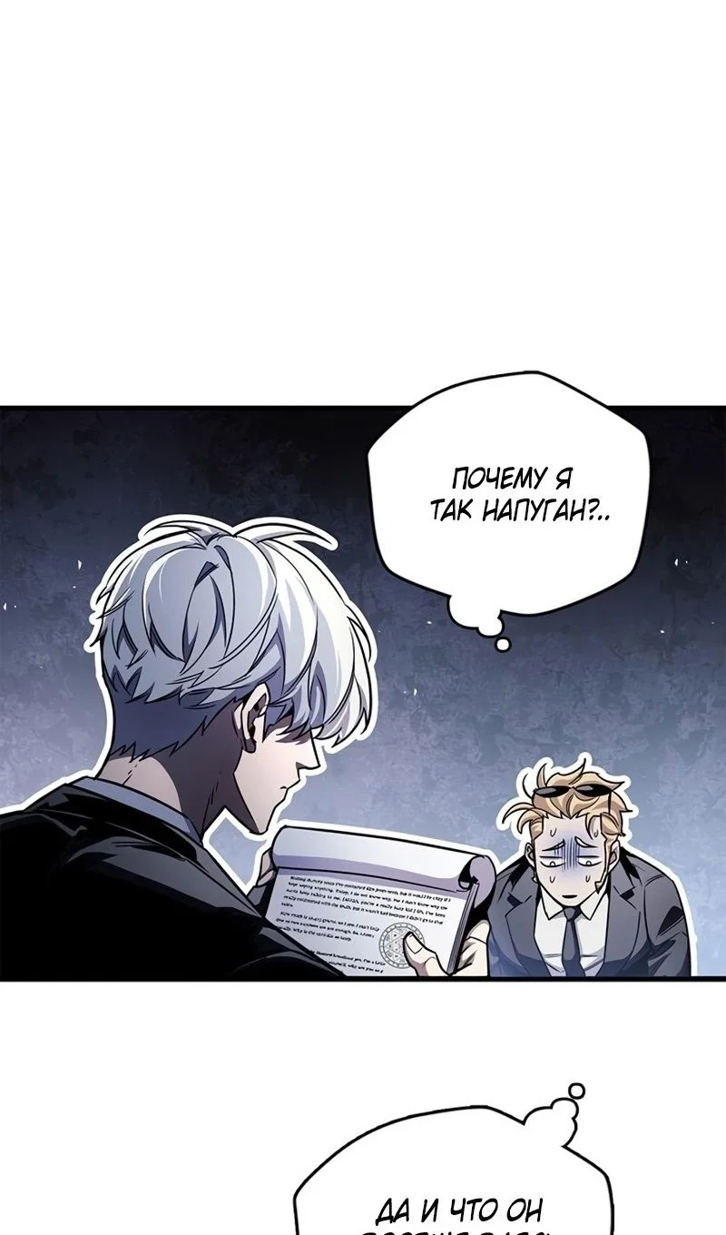 Read Игрок скрывает прошлое RU Manga Online