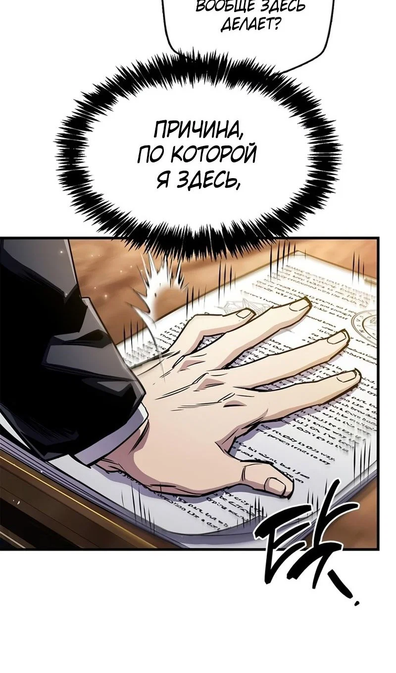 Read Игрок скрывает прошлое RU Manga Online