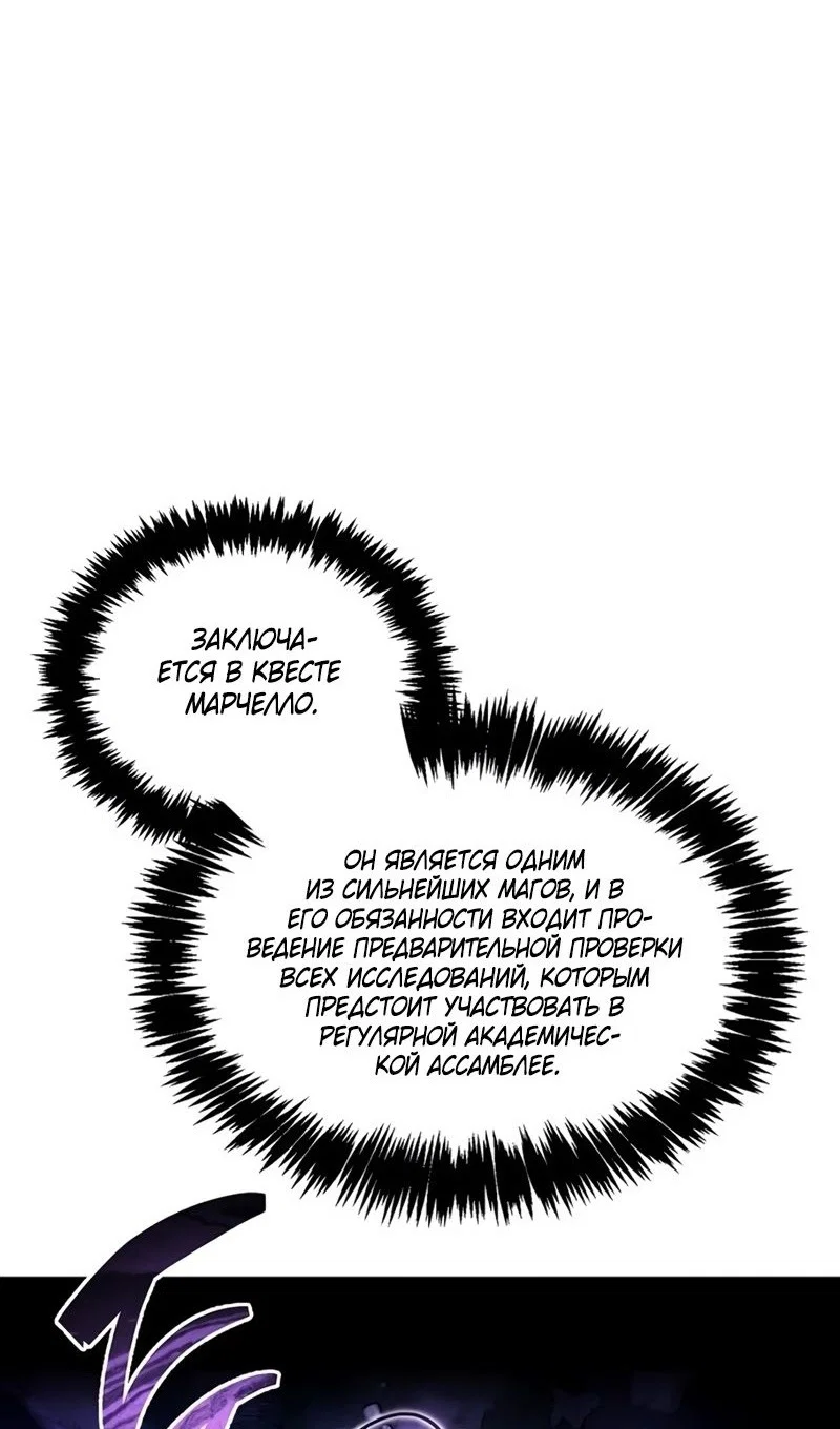 Read Игрок скрывает прошлое RU Manga Online