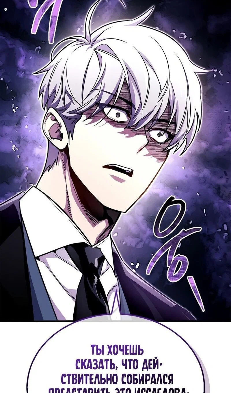 Read Игрок скрывает прошлое RU Manga Online