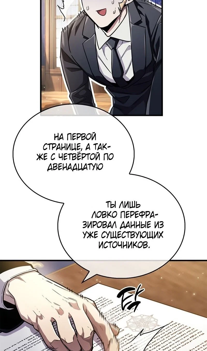 Read Игрок скрывает прошлое RU Manga Online