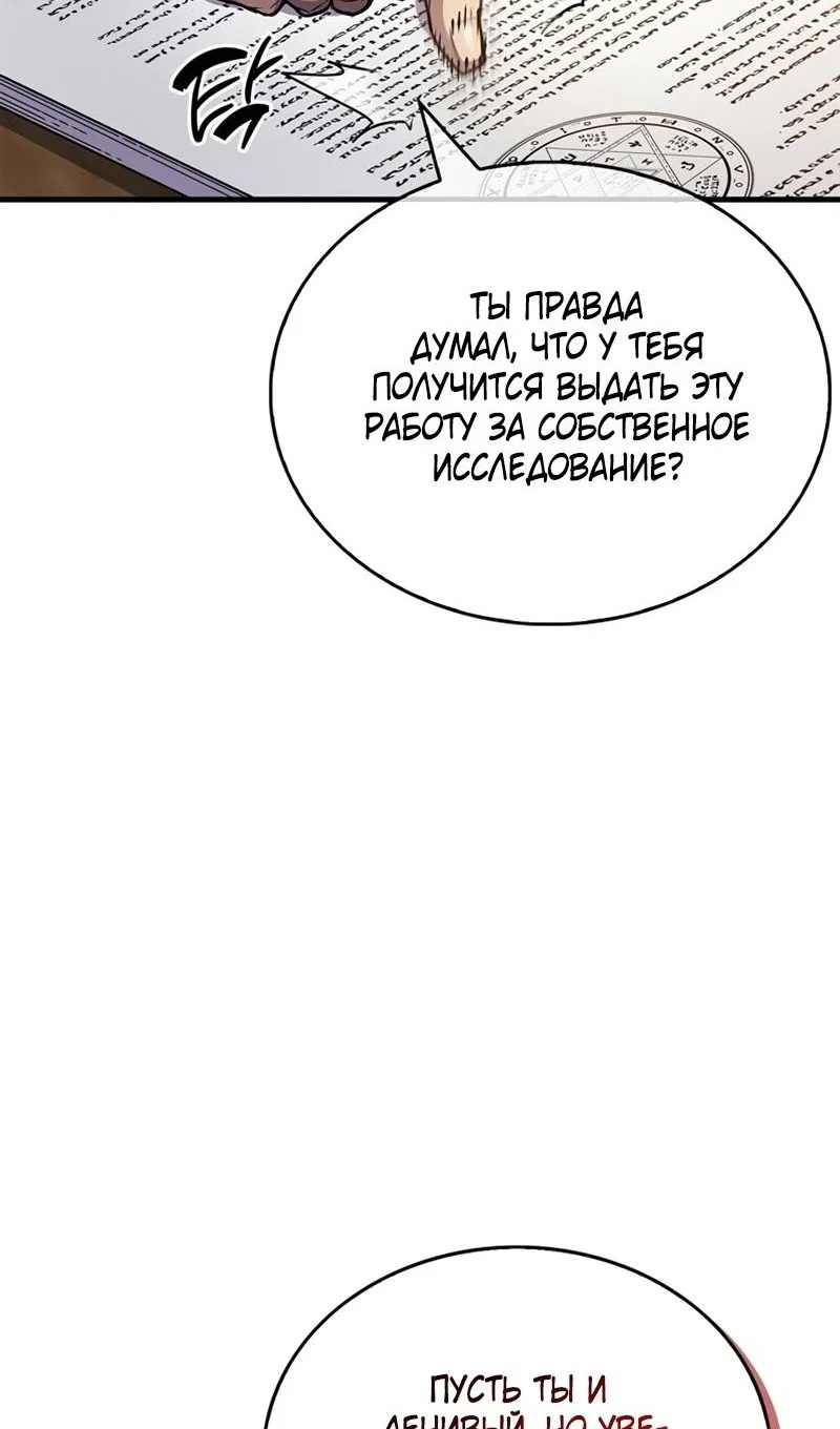 Read Игрок скрывает прошлое RU Manga Online