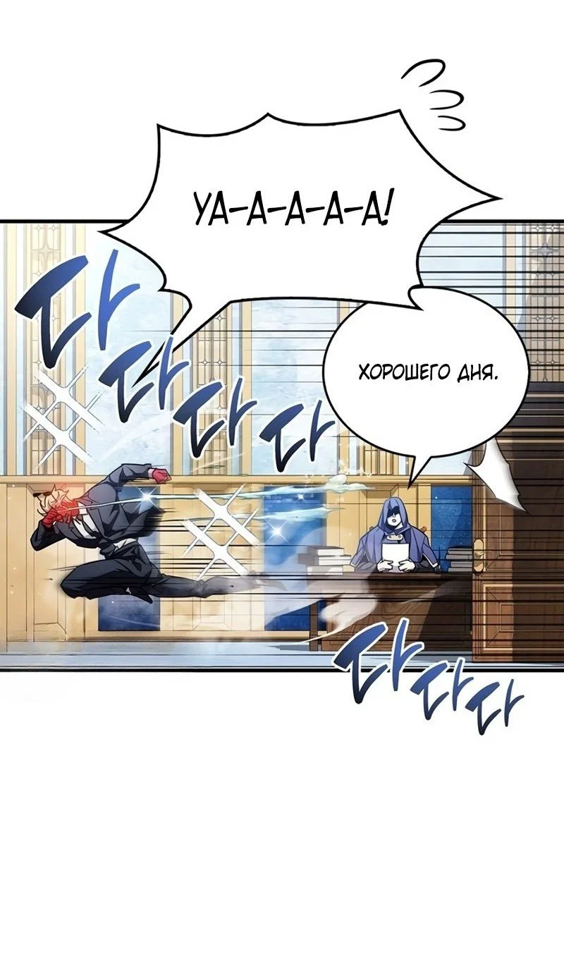 Read Игрок скрывает прошлое RU Manga Online