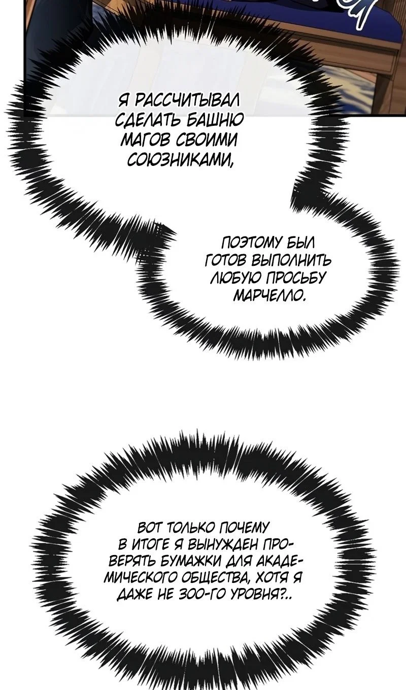 Read Игрок скрывает прошлое RU Manga Online
