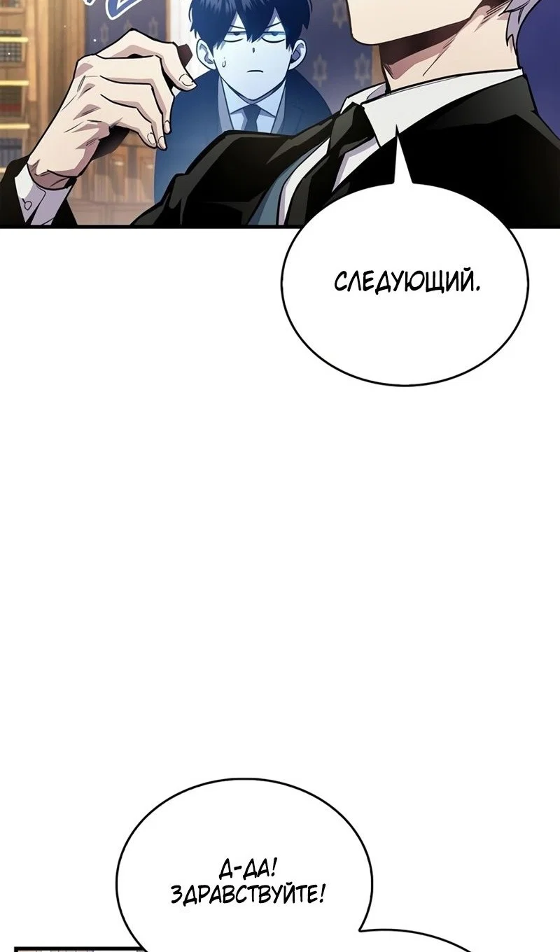 Read Игрок скрывает прошлое RU Manga Online