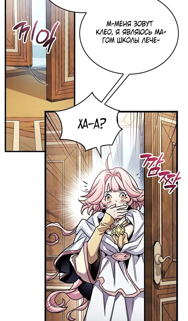 Read Игрок скрывает прошлое RU Manga Online