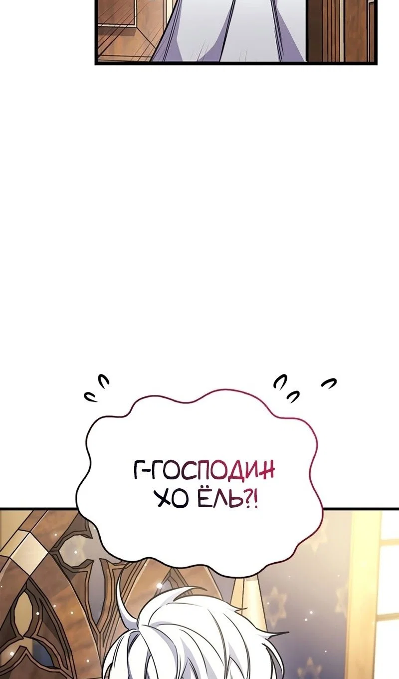 Read Игрок скрывает прошлое RU Manga Online