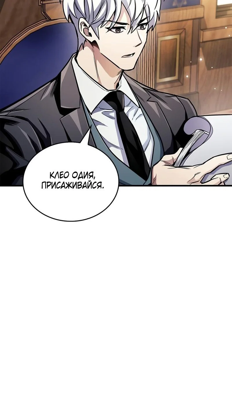 Read Игрок скрывает прошлое RU Manga Online