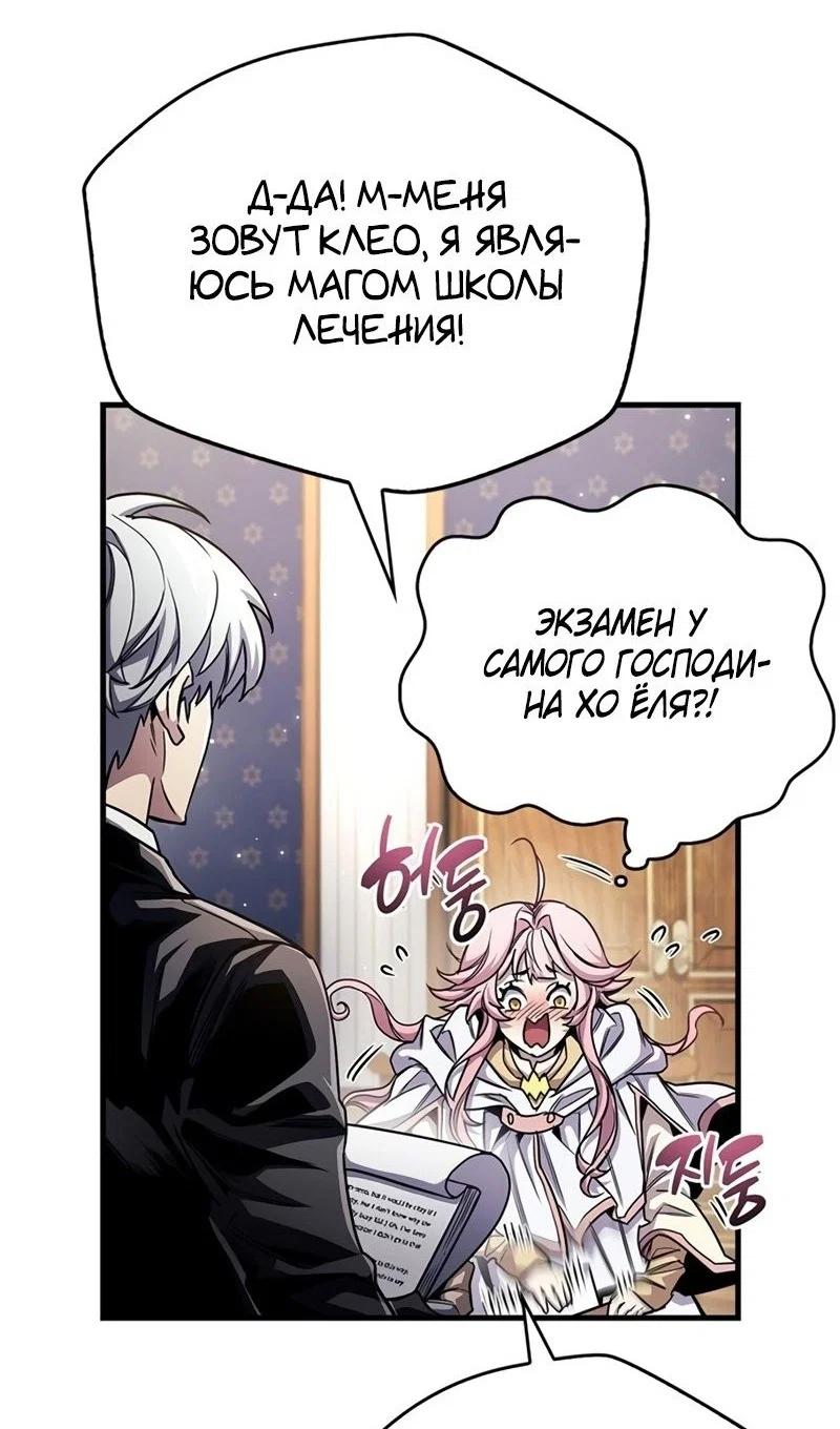 Read Игрок скрывает прошлое RU Manga Online