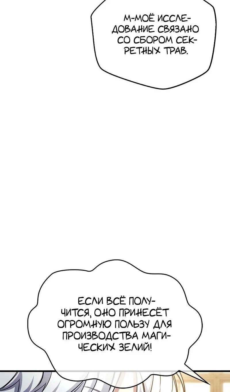 Read Игрок скрывает прошлое RU Manga Online