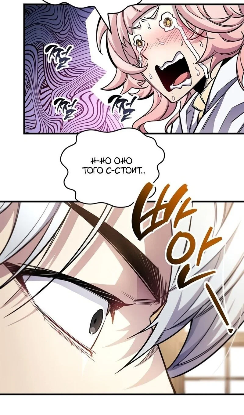 Read Игрок скрывает прошлое RU Manga Online