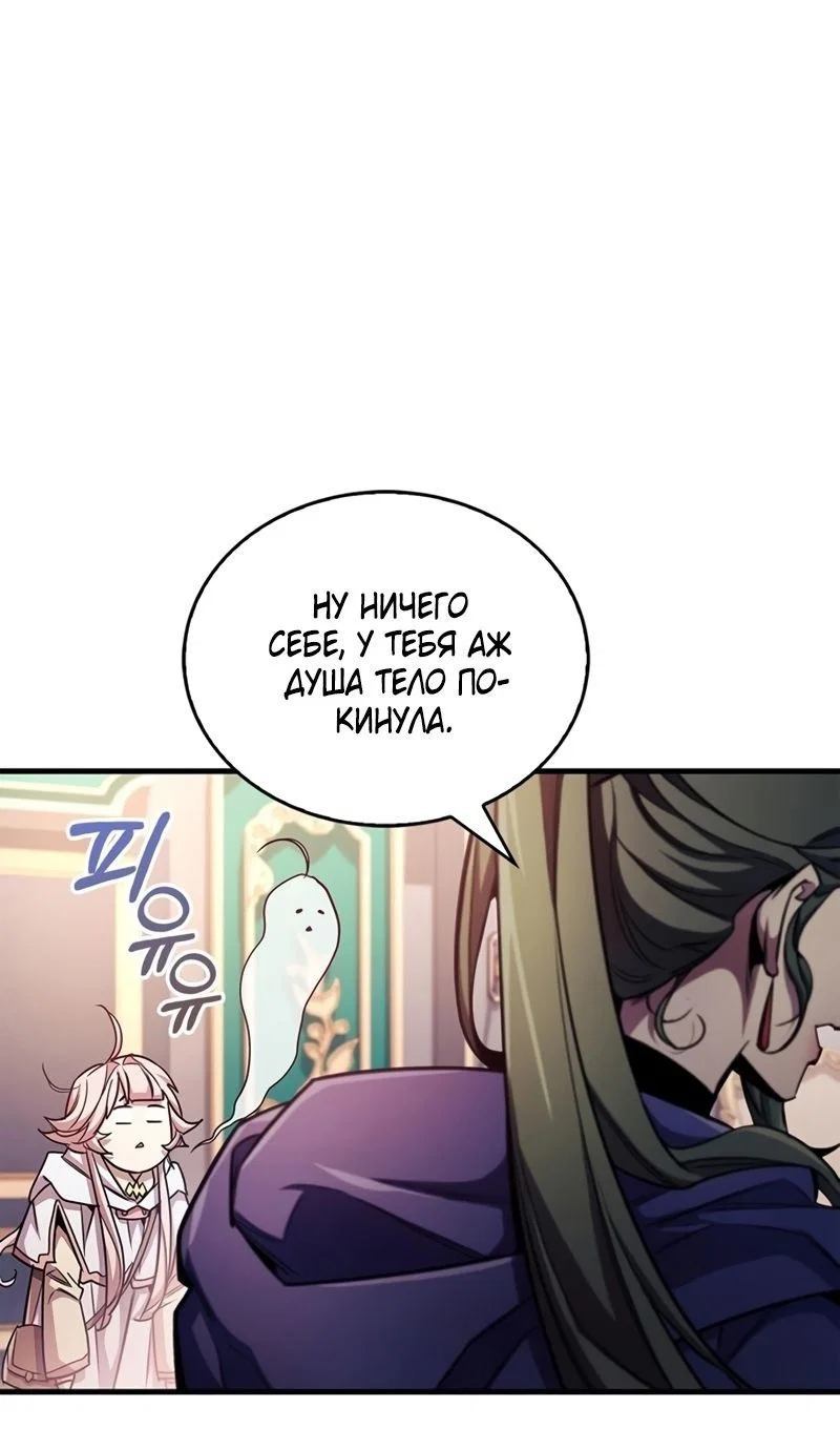Read Игрок скрывает прошлое RU Manga Online