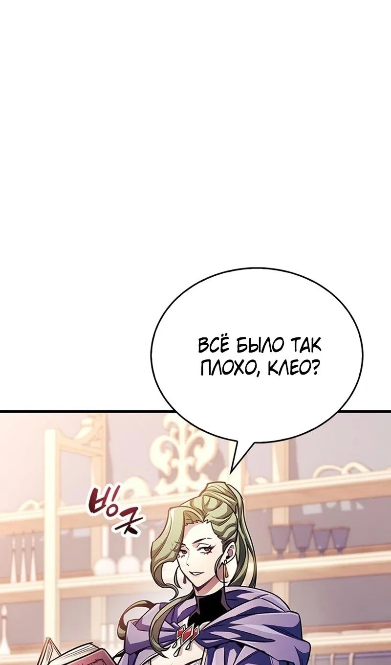 Read Игрок скрывает прошлое RU Manga Online