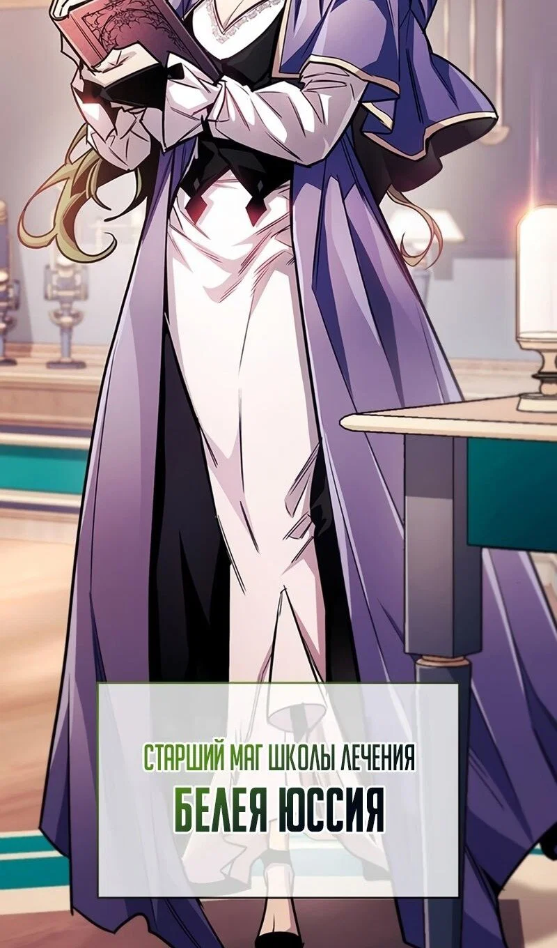 Read Игрок скрывает прошлое RU Manga Online