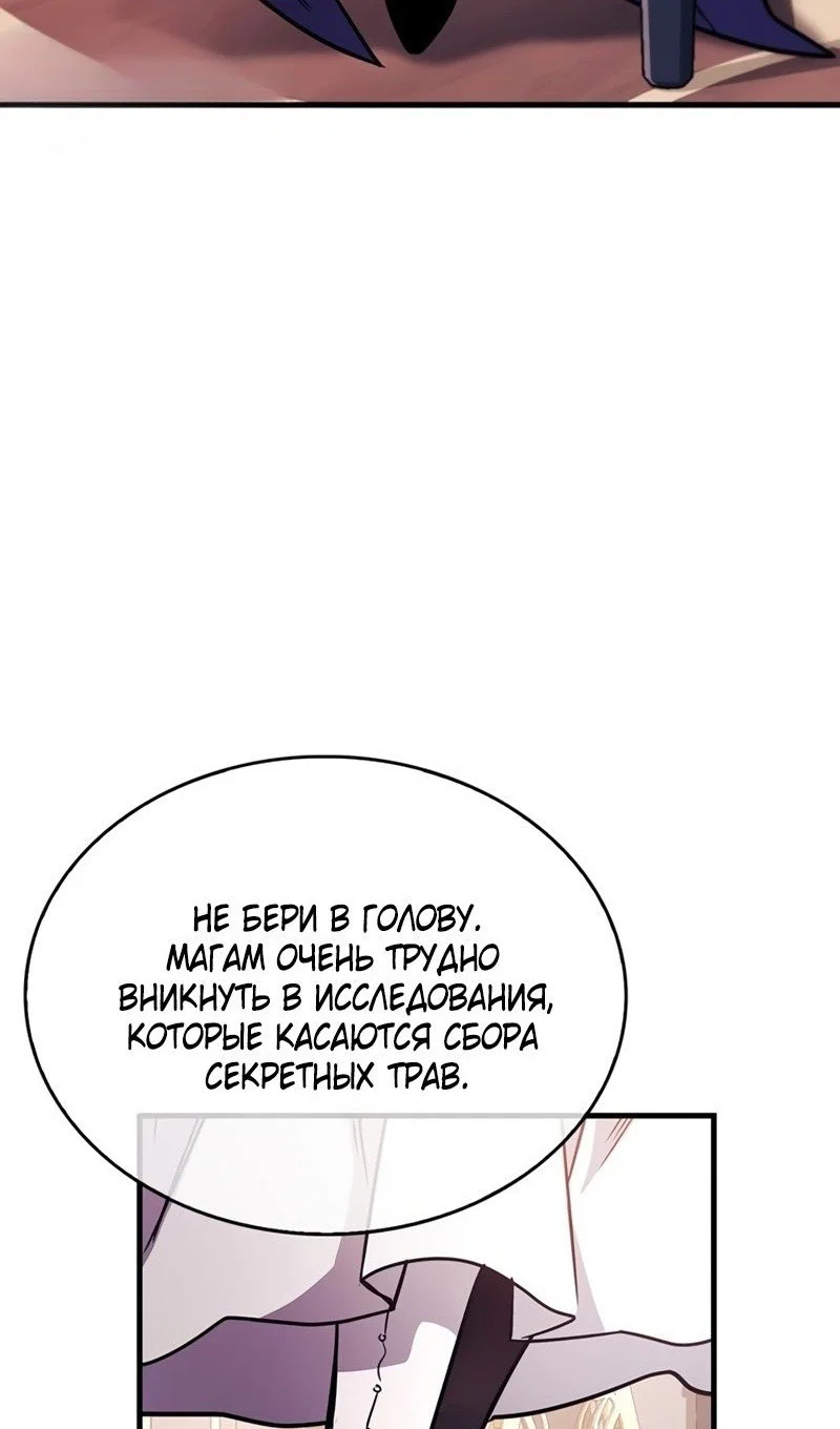 Read Игрок скрывает прошлое RU Manga Online