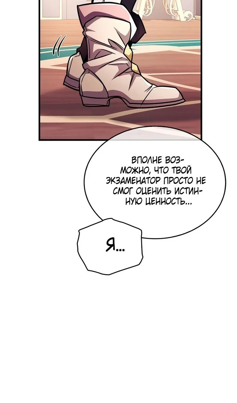 Read Игрок скрывает прошлое RU Manga Online