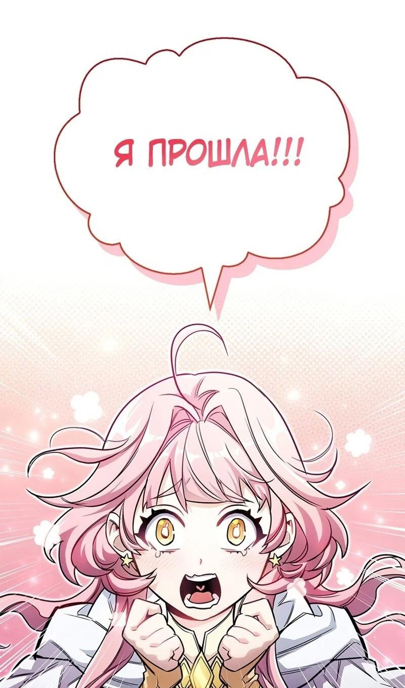 Read Игрок скрывает прошлое RU Manga Online