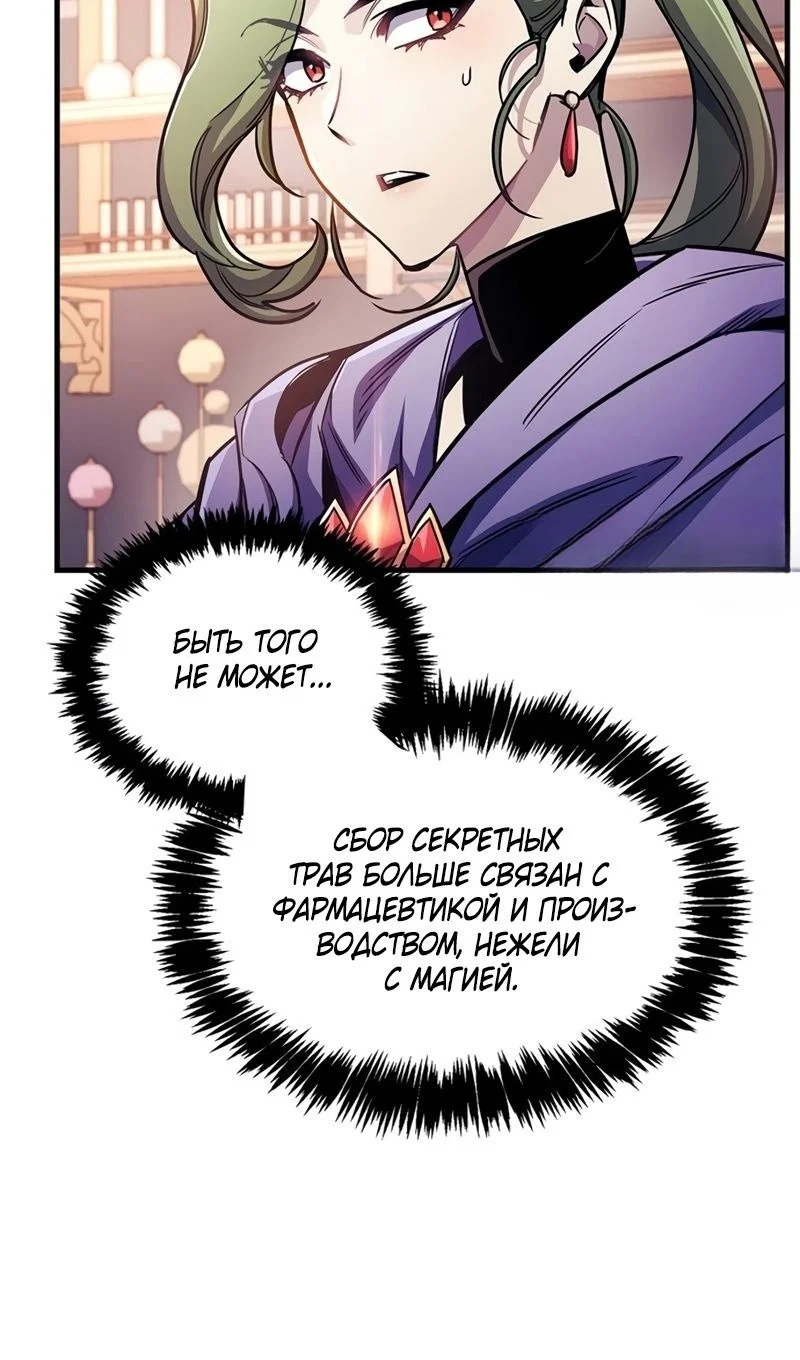 Read Игрок скрывает прошлое RU Manga Online
