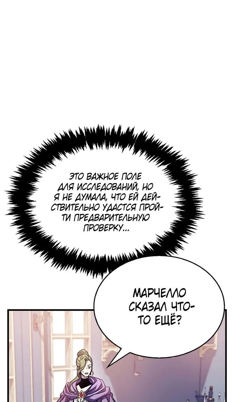Read Игрок скрывает прошлое RU Manga Online