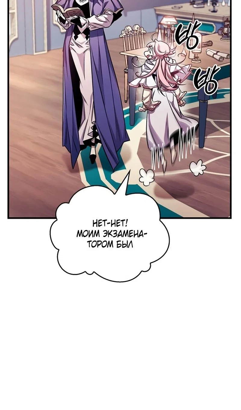 Read Игрок скрывает прошлое RU Manga Online