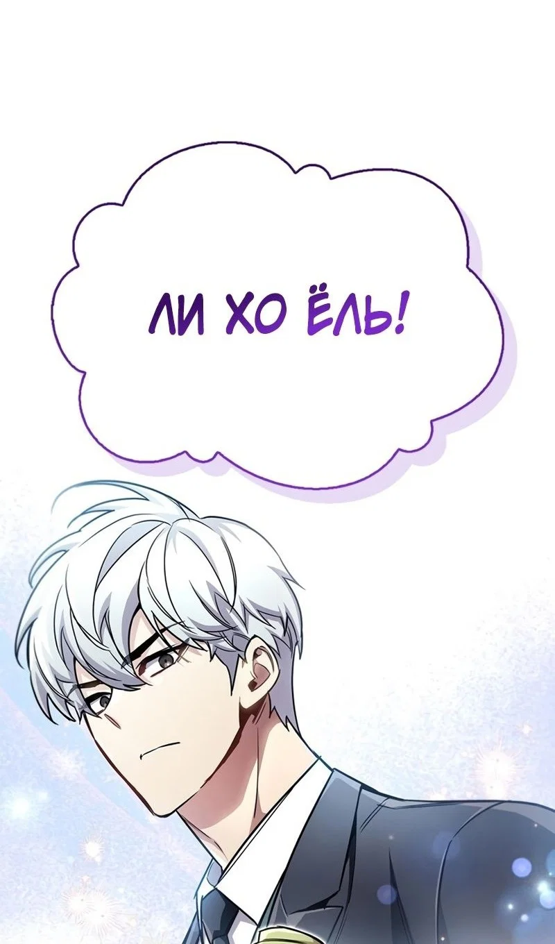 Read Игрок скрывает прошлое RU Manga Online