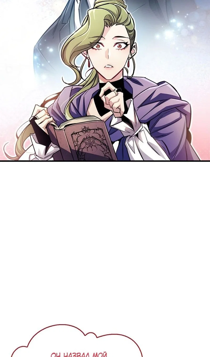 Read Игрок скрывает прошлое RU Manga Online